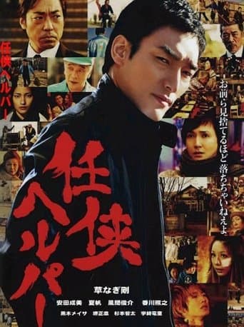 Beautiful World poster - Find streaming availability