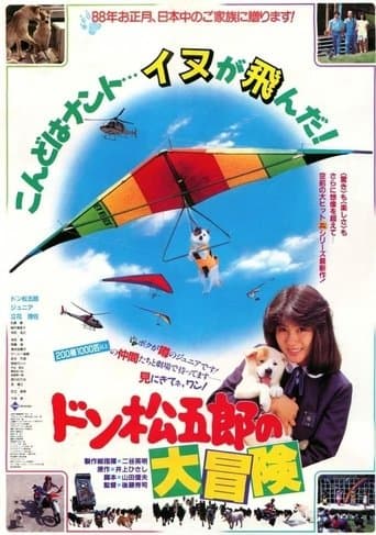 Don Matsugoro's Big Adventure poster - Find streaming availability