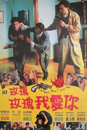 Rose Rose I Love You poster - Find streaming availability
