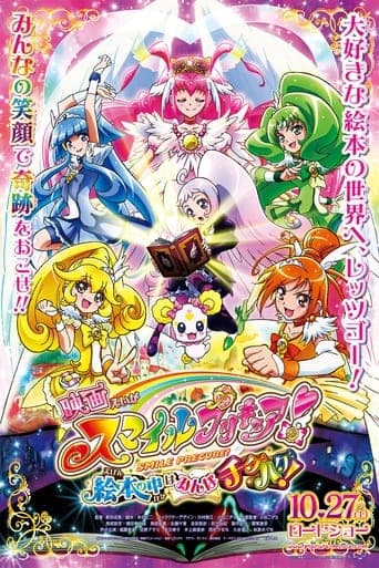 Smile Precure! The Movie: Big Mismatch in a Picture Book! poster - Find streaming availability