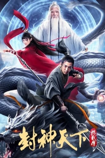 The Legend of Yang Jian poster - Find streaming availability