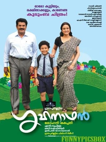 Grihanathan poster - Find streaming availability