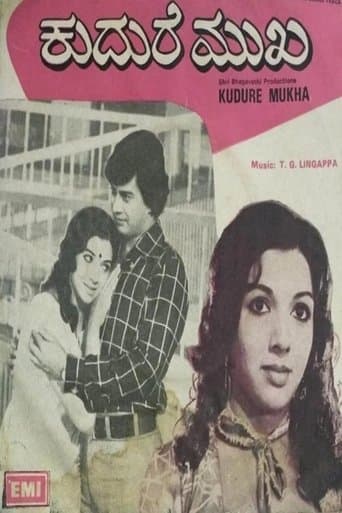 Kudure Mukha poster - Find streaming availability