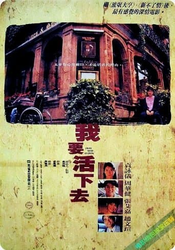 I Want to Go on Living poster - Find streaming availability