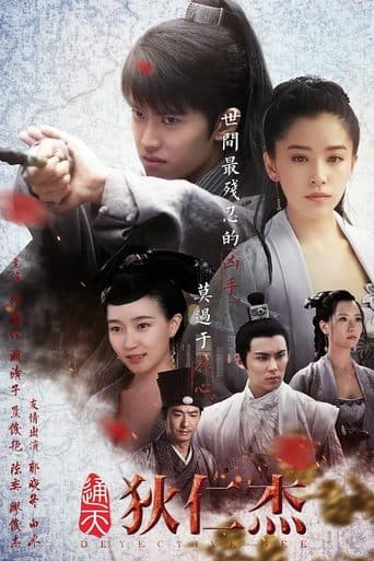 Detective Dee poster - Find streaming availability
