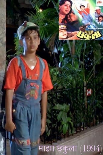 Maza Chakula poster - Find streaming availability
