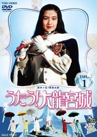 Sing! Great Dragon Palace poster - Find streaming availability