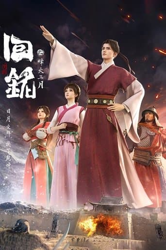 Back to the Great Ming poster - Find streaming availability