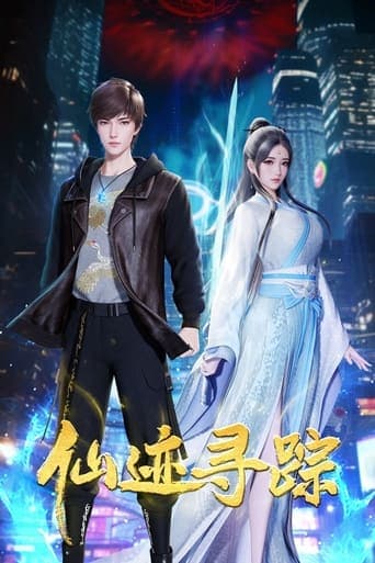 仙迹寻踪 poster - Find streaming availability