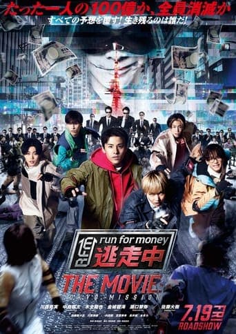 Run for Money: Tokyo Mission poster - Find streaming availability