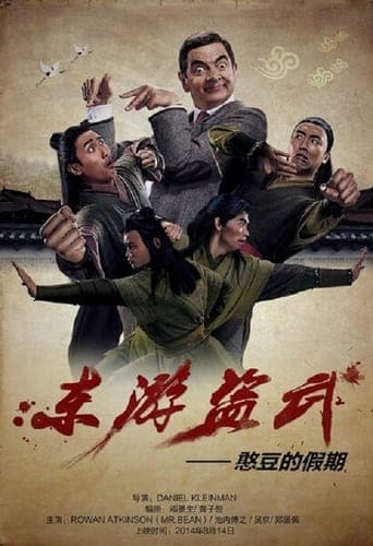 Fist of Bean poster - Find streaming availability