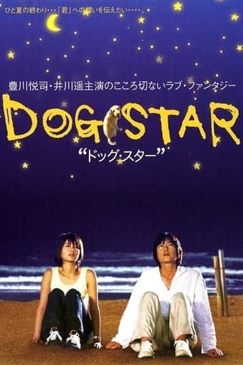 Dog Star poster - Find streaming availability