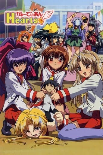 Guardian Hearts poster - Find streaming availability