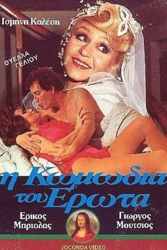 I komodia tou erota poster - Find streaming availability