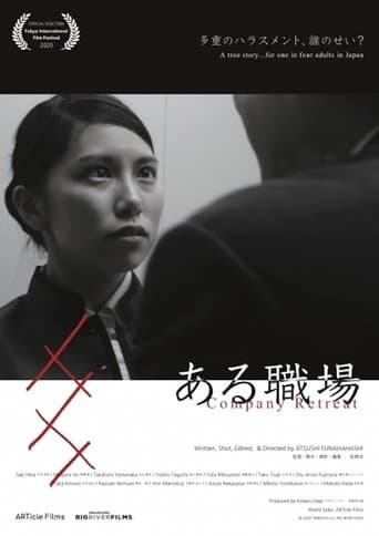 Company Retreat poster - Find streaming availability