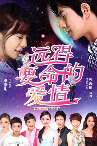 Far Away Love poster - Find streaming availability