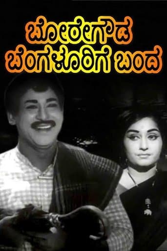 Boregowda Bengalurige Banda poster - Find streaming availability