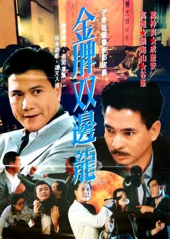 Day of Thunder poster - Find streaming availability
