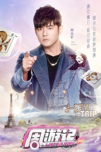J-Style Trip poster - Find streaming availability