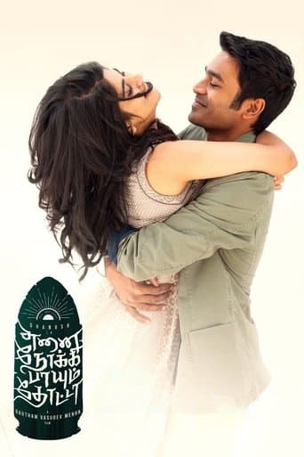 Enai Noki Paayum Thota poster - Find streaming availability