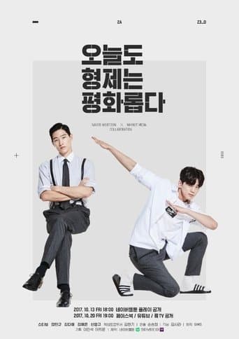 We Are Peaceful Brothers poster - Find streaming availability