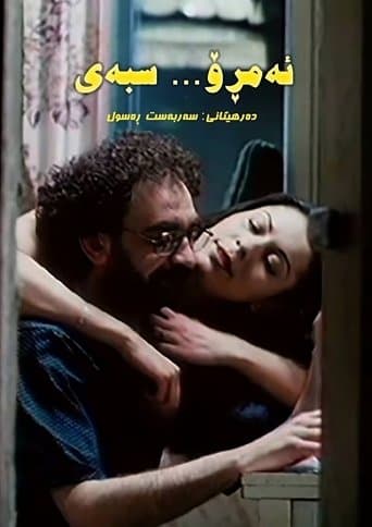 Today, Tomorrow poster - Find streaming availability