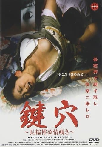Erotic Undergarment: A Young Wife's Agony poster - Find streaming availability