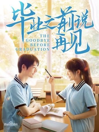 Say Goodbye Before Graduation poster - Find streaming availability