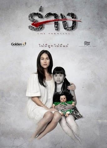 The Parallel poster - Find streaming availability