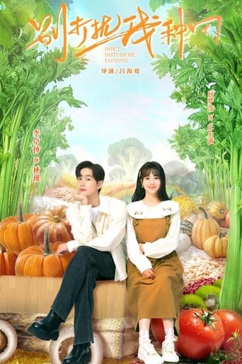 Don’t Disturb Me Farming poster - Find streaming availability