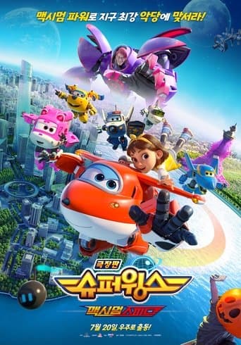 Super Wings: Maximum Speed poster - Find streaming availability