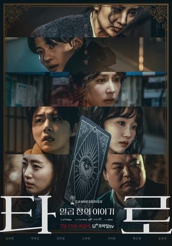 Tarot poster - Find streaming availability