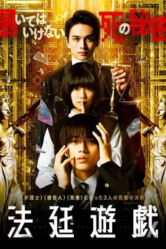 The Innocent Game poster - Find streaming availability
