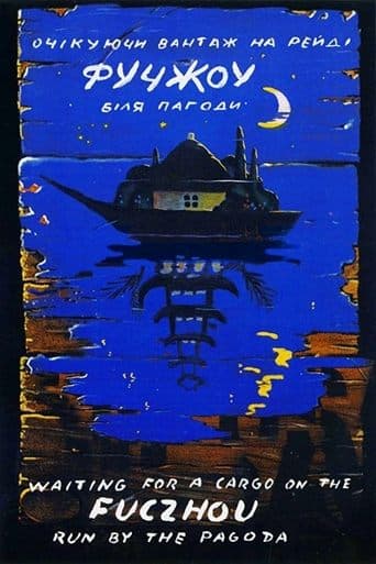 Fuchzhou poster - Find streaming availability