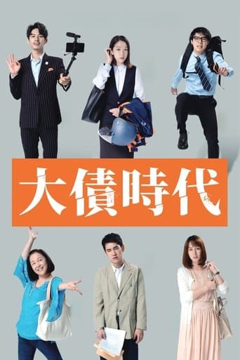 Who Killed The Good Man poster - Find streaming availability