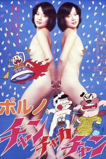 Porno: Chan-chaka-chan poster - Find streaming availability