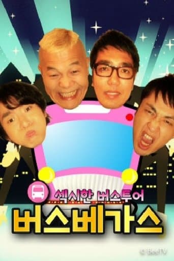 버스베가스 poster - Find streaming availability