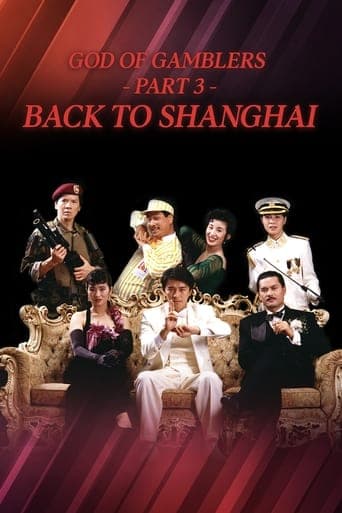 God of Gamblers III: Back to Shanghai poster - Find streaming availability