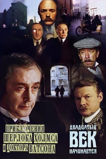 The Adventures of Sherlock Holmes and Dr. Watson: The twentieth century begins poster - Find streaming availability