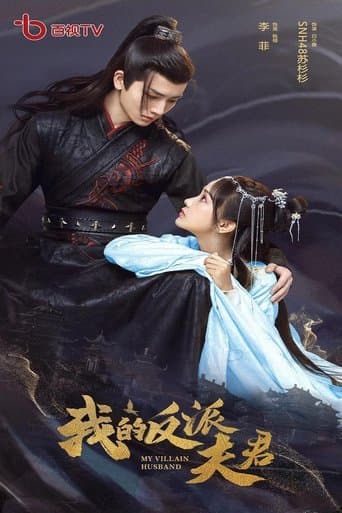 My Villain Husband poster - Find streaming availability
