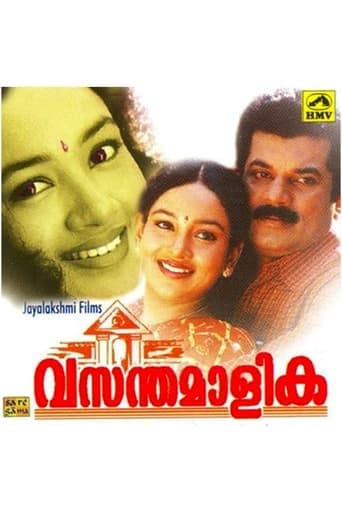 Vasanthamalika poster - Find streaming availability