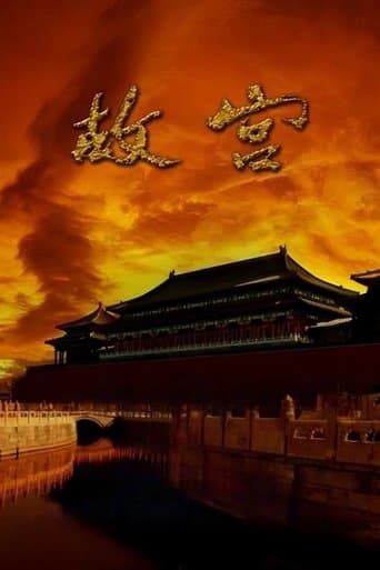 The Forbidden City poster - Find streaming availability
