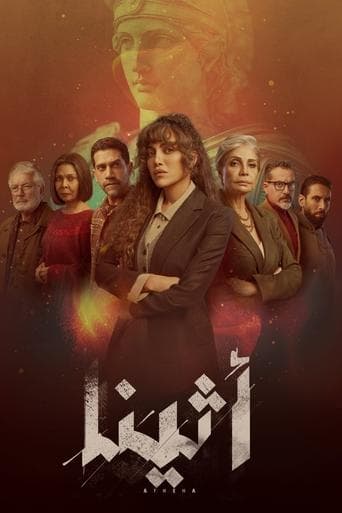 Athena poster - Find streaming availability