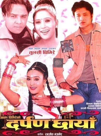 Darpan Chhaya poster - Find streaming availability
