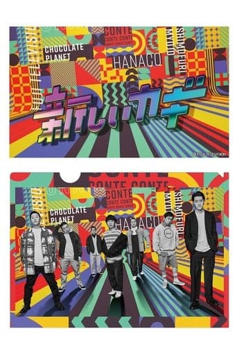 New Key poster - Find streaming availability