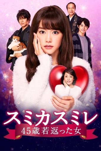 Sumika Sumire poster - Find streaming availability