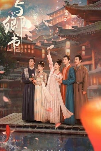 Fairyland Romance poster - Find streaming availability
