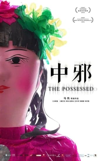 The Possessed poster - Find streaming availability