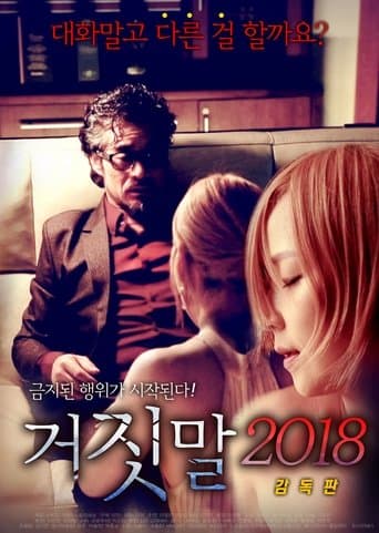 Lie 2018 poster - Find streaming availability