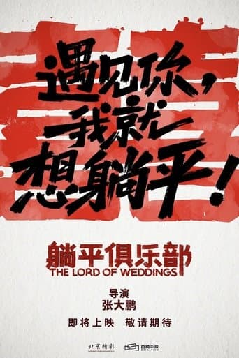 The Lord of Weddings poster - Find streaming availability